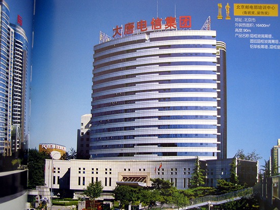 郵電部培訓(xùn)中心
